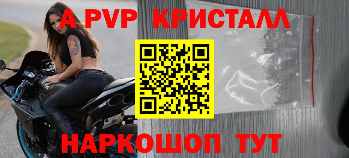 Alfa_PVP Соль Шатура