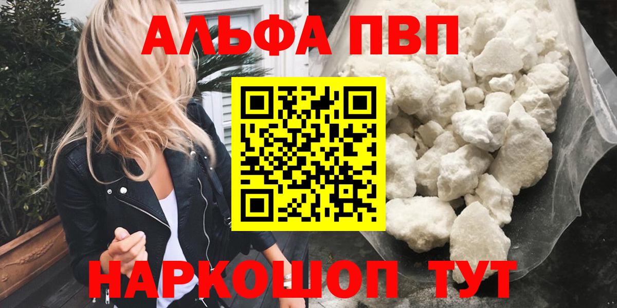 Шатура  A PVP мука  Вход с VPN  A-PVP Соль 