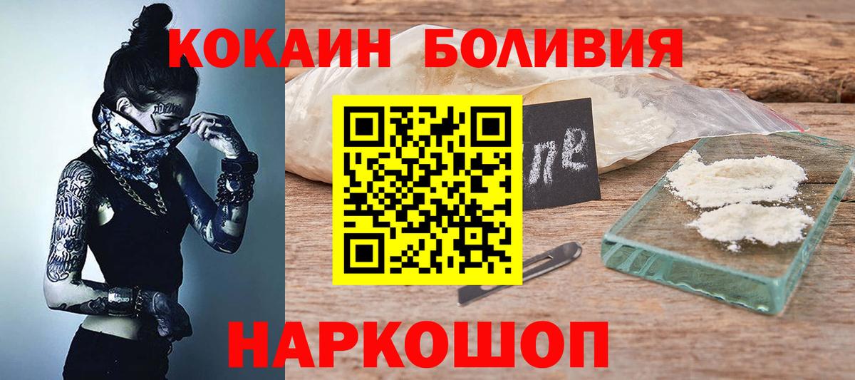 COCAIN Эквадор  Вход с VPN  Шатура 
