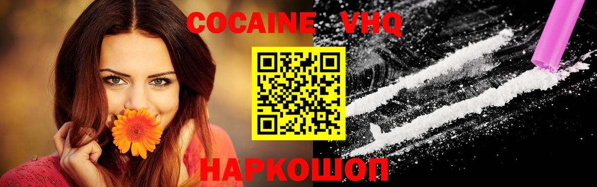 COCAIN Колумбийский Шатура