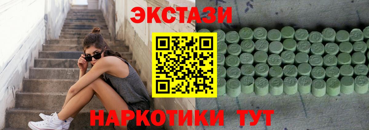 Экстази ешки  Вход с VPN  ЭКСТАЗИ  Экстази 280 MDMA  Шатура 