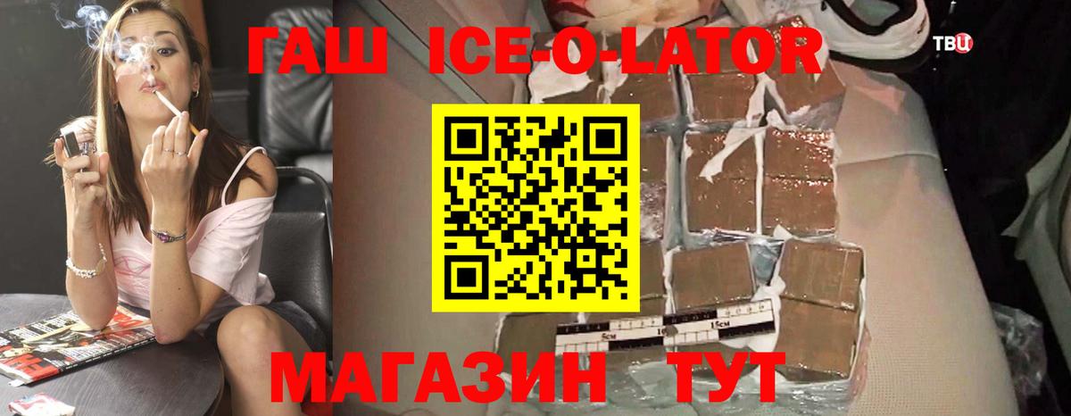 Гашиш 40% ТГК Шатура