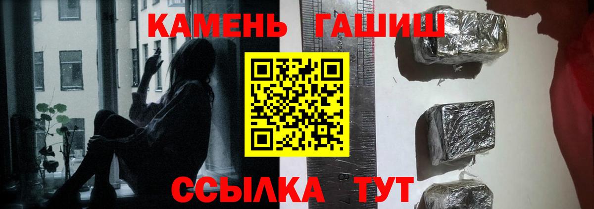 ГАШ  Гашиш Premium  Вход с VPN  Шатура 
