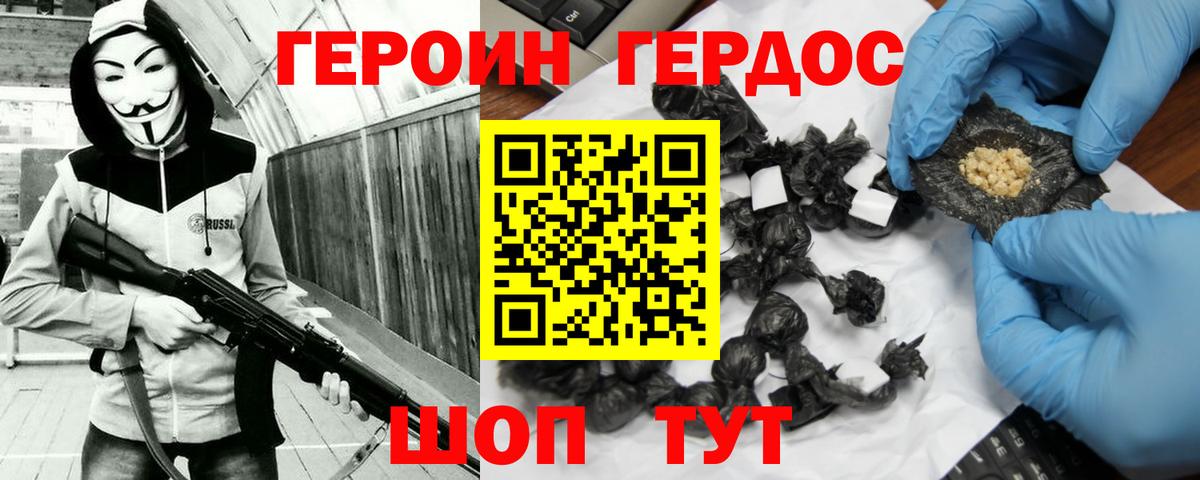 Шатура  Героин герыч  Вход с VPN 