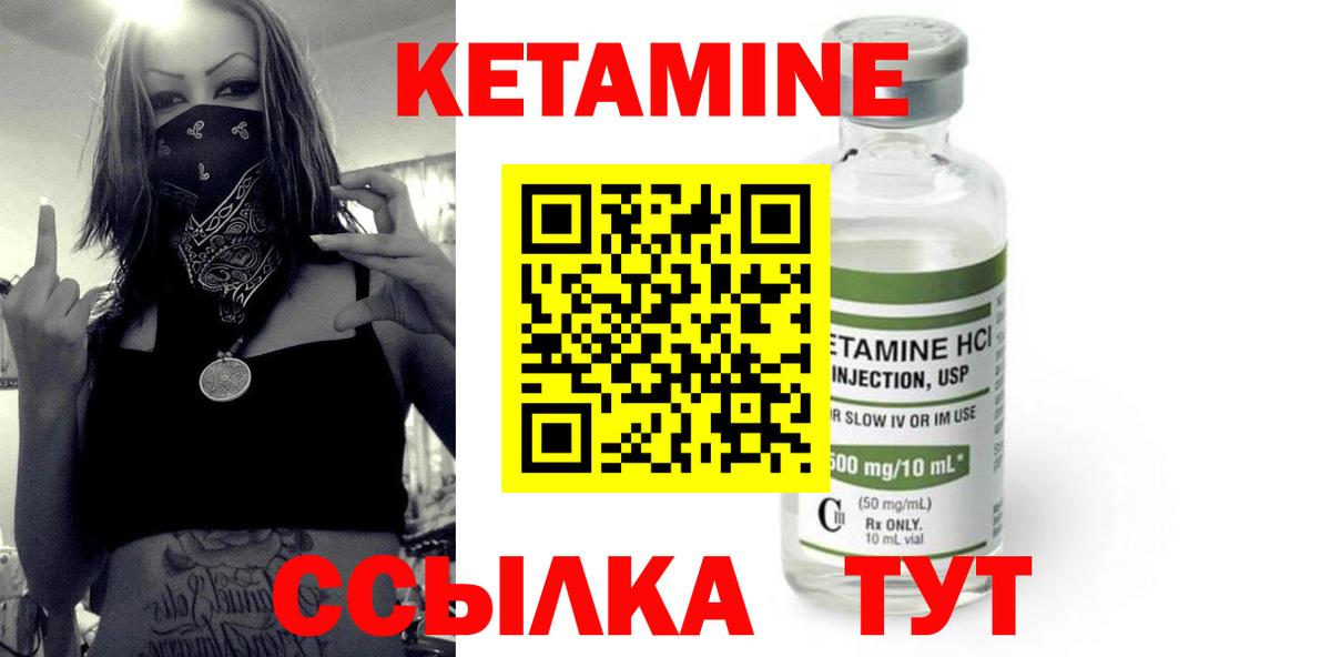 Кетамин VHQ  блэк спрут вход  Шатура  Вход с VPN 