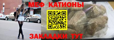 мефедрон Будённовск