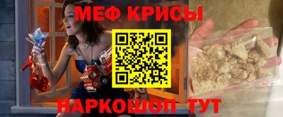 мефедрон Будённовск