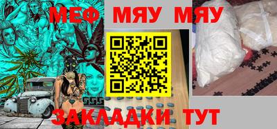 мефедрон Будённовск
