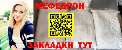 мефедрон Будённовск