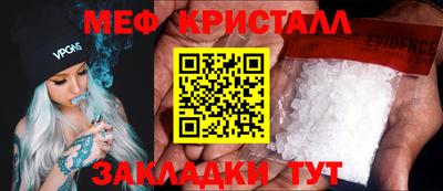 мефедрон Будённовск