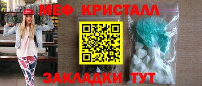 мефедрон Будённовск