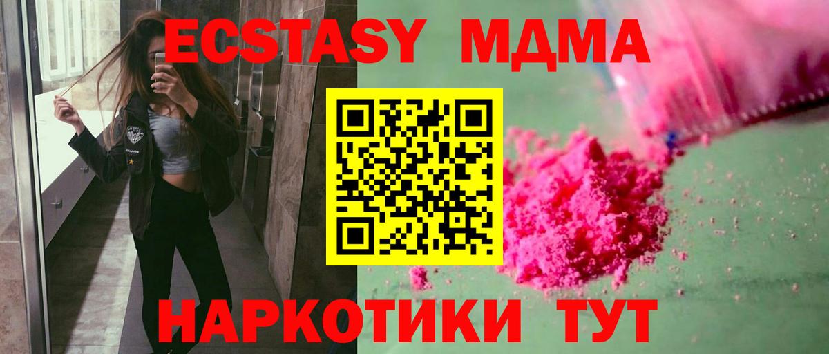 MDMA  МДМА молли  MDMA crystal  Вход с VPN  Шатура 