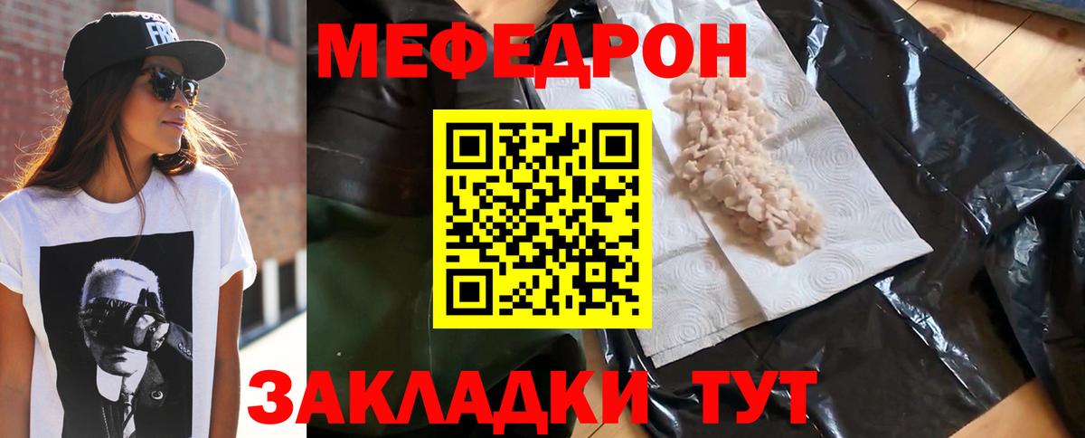 Шатура  МЯУ-МЯУ мяу мяу  Меф  Вход с VPN 