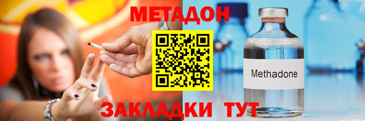 Метадон мёд  МЕТАДОН кристалл  Шатура  Вход с VPN 