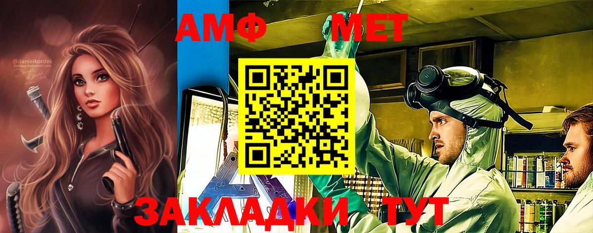 Первитин кристалл  Вход с VPN  Шатура 