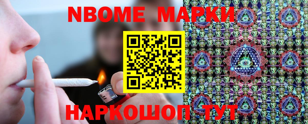 Шатура  Марки NBOMe 1,5мг  Марки 25I-NBOMe  Вход с VPN 