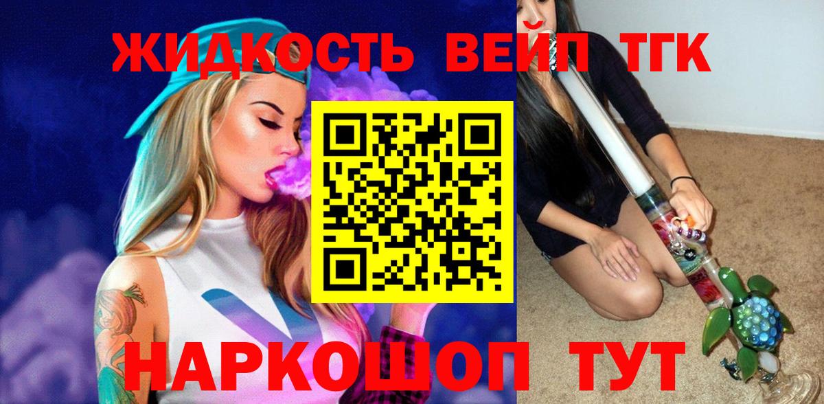 Шатура  Дистиллят ТГК THC oil  Вход с VPN 