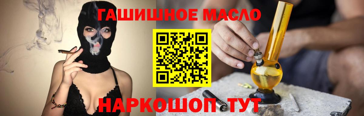 Дистиллят ТГК гашишное масло Шатура